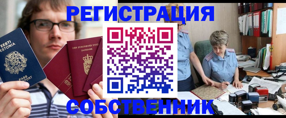 временная регистрация в квартире в Козьмодемьянске