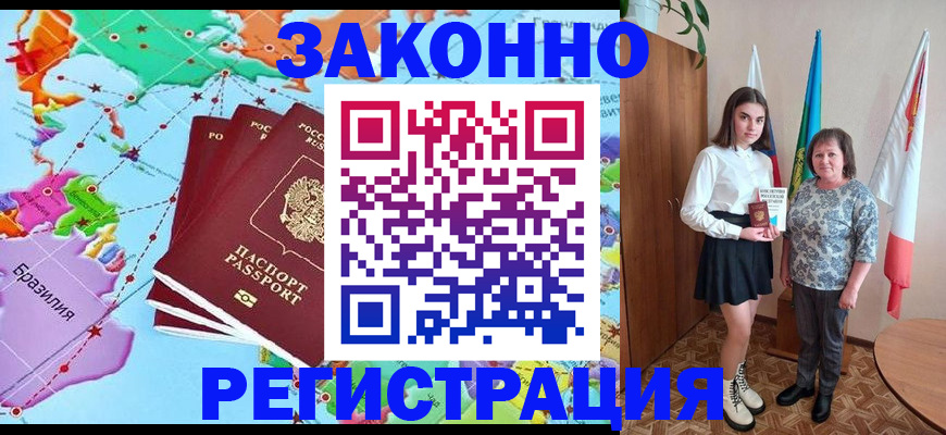 временная регистрация адрес в Козьмодемьянске
