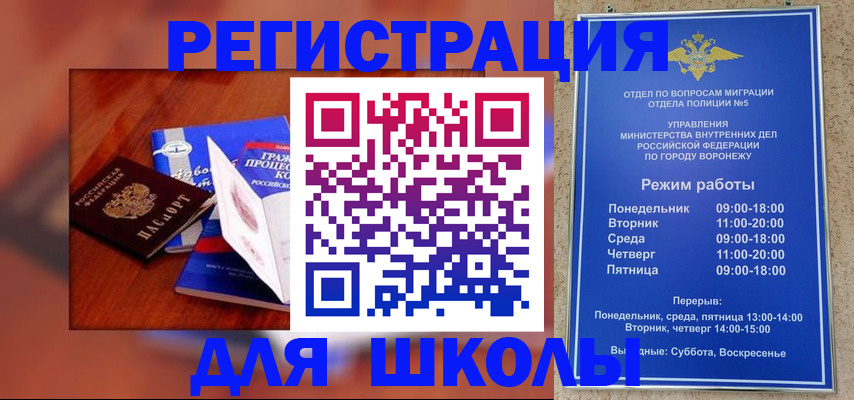 прописка для работы в Козьмодемьянске
