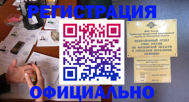 где прописаться в Козьмодемьянске