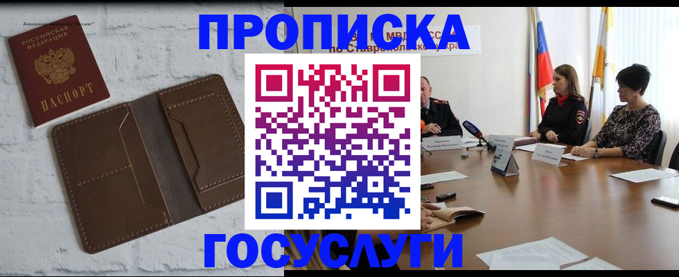 прописка законно в Козьмодемьянске